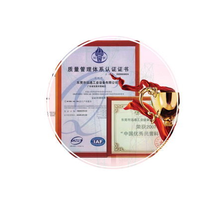 嚴(yán)苛的質(zhì)量管理流程，確保產(chǎn)品高品質(zhì)